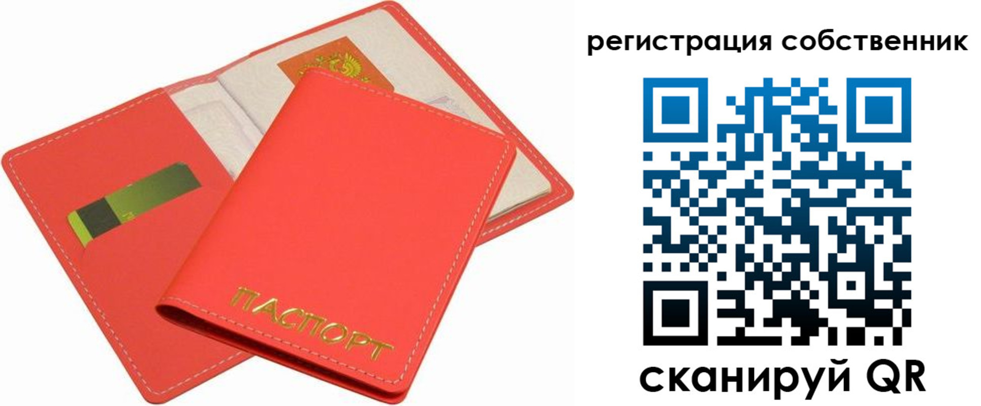 временная регистрация в квартире в Чегеме
