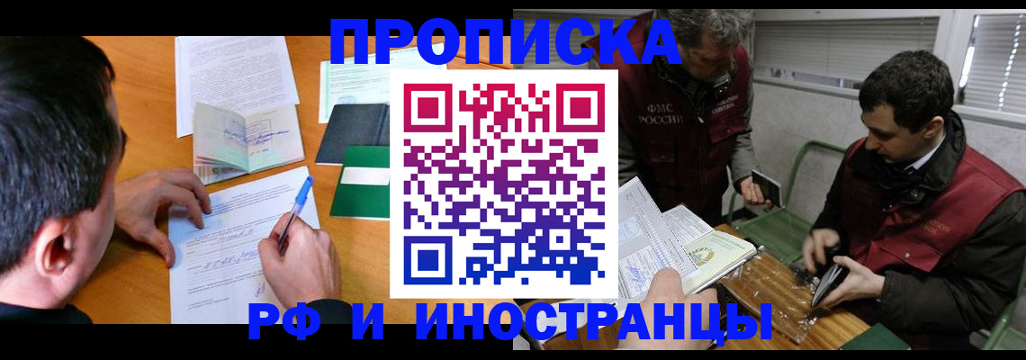 прописка поиск в Чегеме