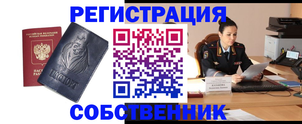прописка законно в Чегеме