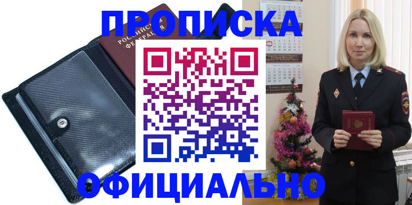 пропишу в квартире в Чегеме